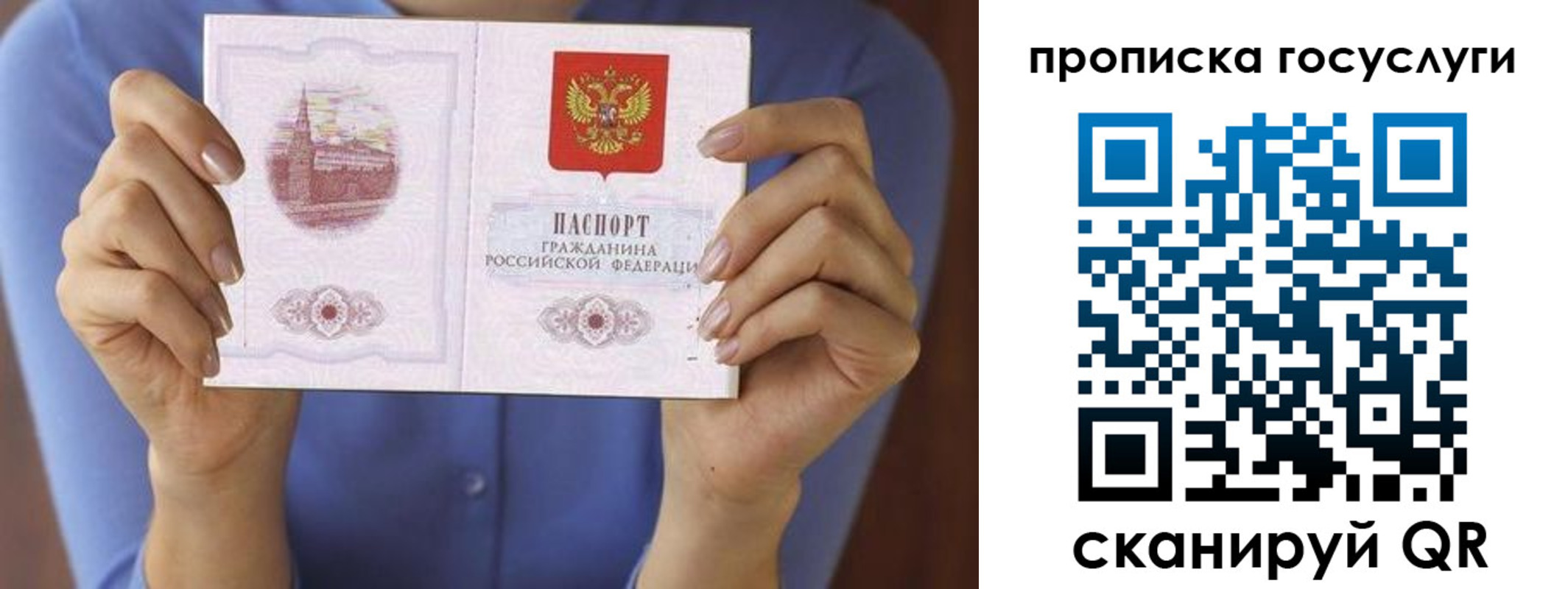 миграционный учет в Черноголовке