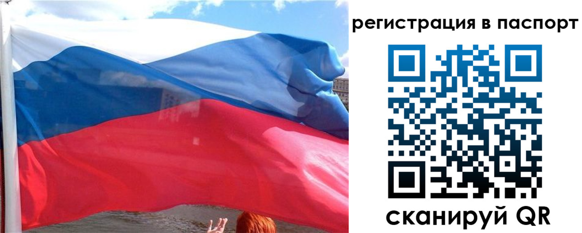 временная регистрация законно в Черноголовке
