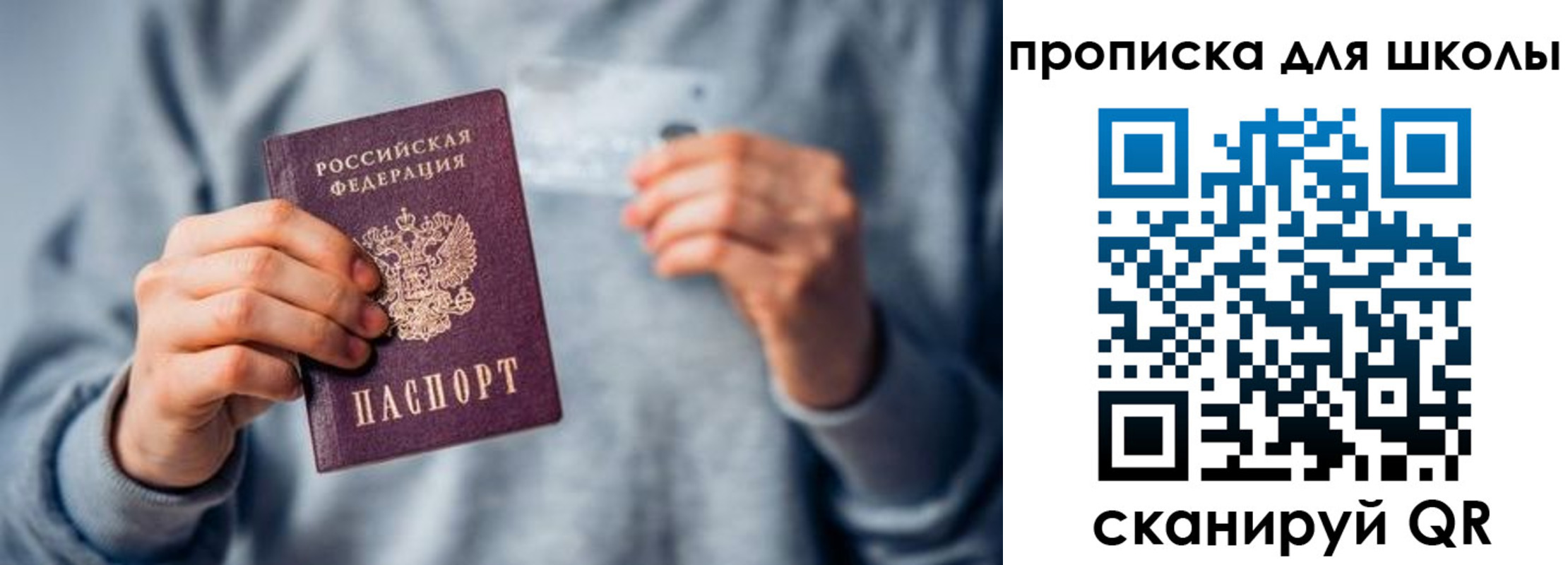 временная регистрация для всех в Черноголовке