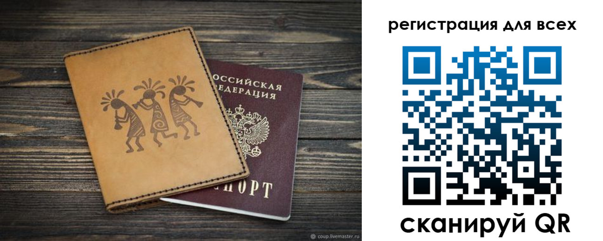 временная регистрация поиск в Черноголовке