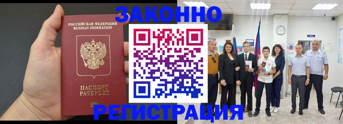 регистрация с подбором района в Черноголовке