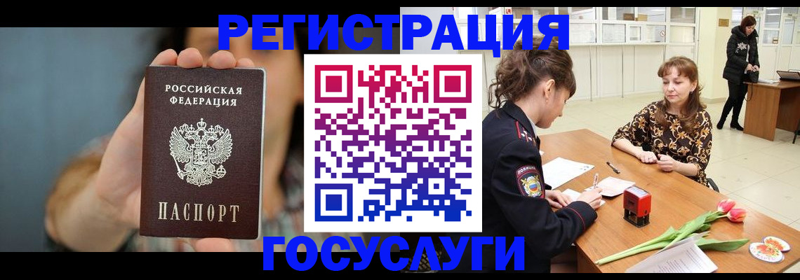 услуги по регистрации по РВП в Черноголовке