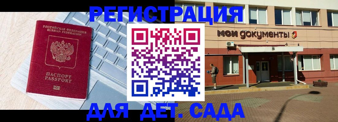 временная регистрация в квартире в Черноголовке