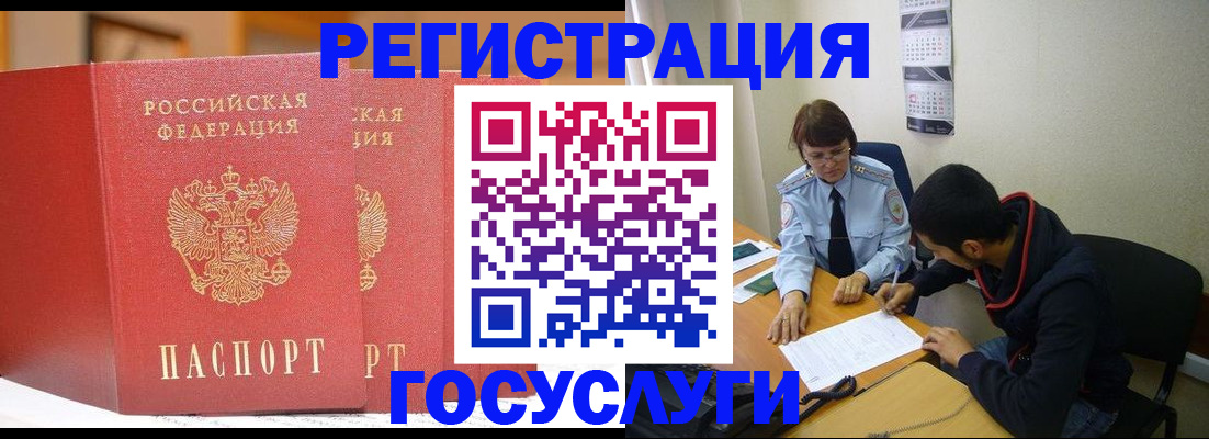 регистрация в школьном районе в Черноголовке